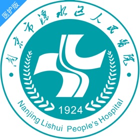 螢幕擷取畫面 (3) 南京市溧水区人民医院掌上医护