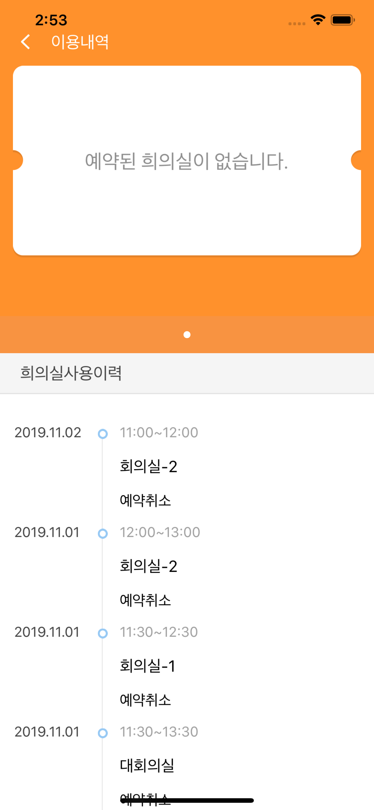 진주교육대학교 모바일 도서관