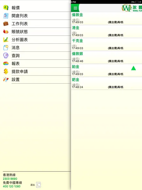 School of Achiever–Student App