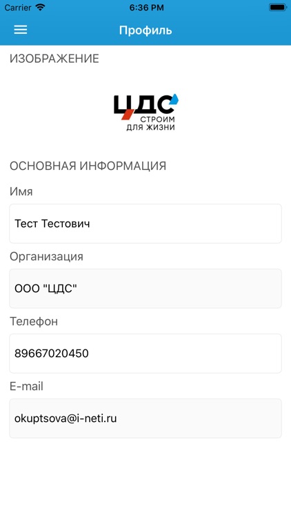 Мон.Стр screenshot-3
