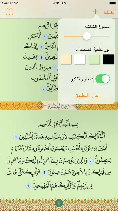 سور وآيات فاضلة