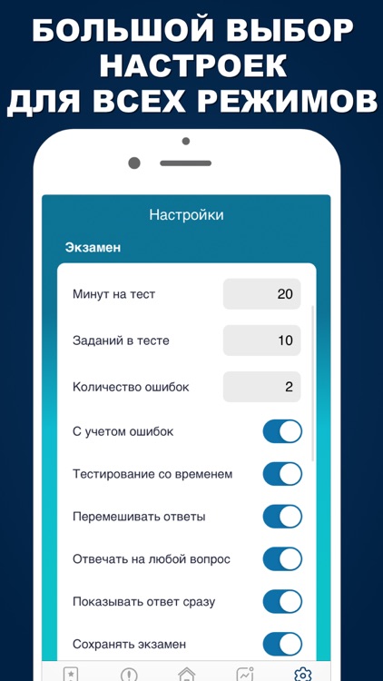 Промышленная безопасность Тест screenshot-5