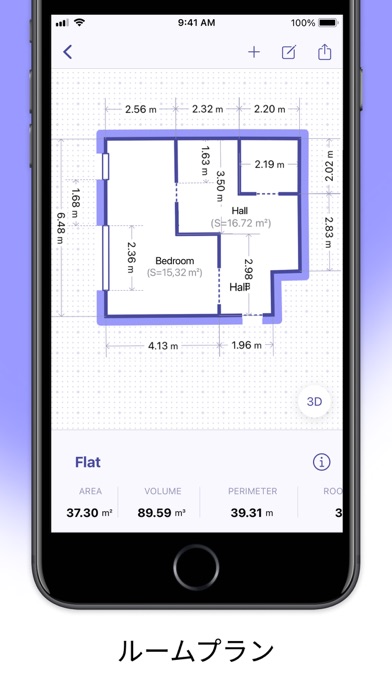 定規 AR 間取りシュミレーション・3d採寸家部屋レイアウトのおすすめ画像6