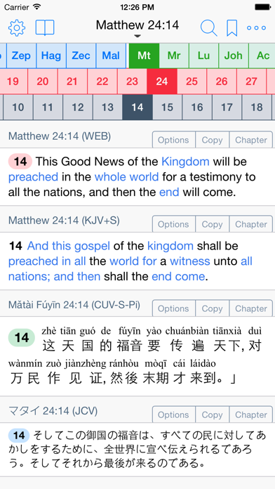 Equipd Bible Screenshot