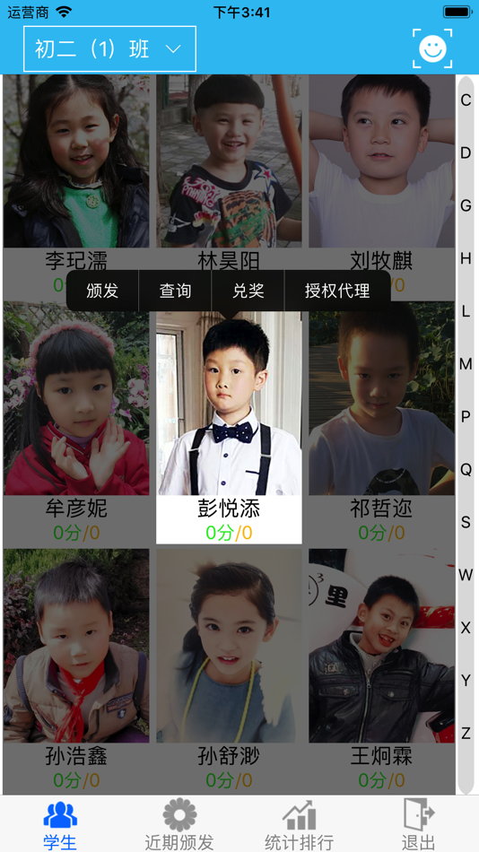 #2. 别致智慧校园 (iOS) 由: Routon Electronic Co.,Ltd.