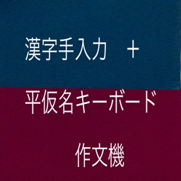 Finger input Chinese letter
