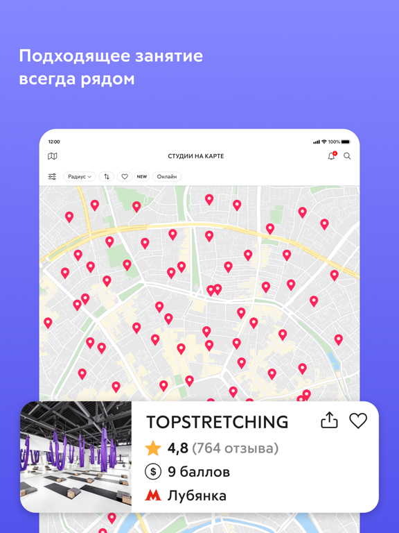 Screenshot #6 pour фитмост: фитнес, йога, бьюти