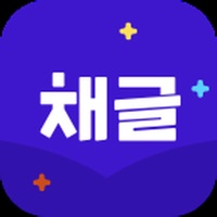 채글 - 게임처럼 즐기는 독서 앱  PC 용