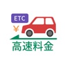Get 高速道路ナビ（渋滞情報・高速道路料金の検索） for iOS, iPhone, iPad Aso Report