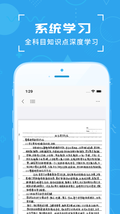 中考真题-初中生中考必备，更有海量初中学习资料和真题试卷 Screenshot