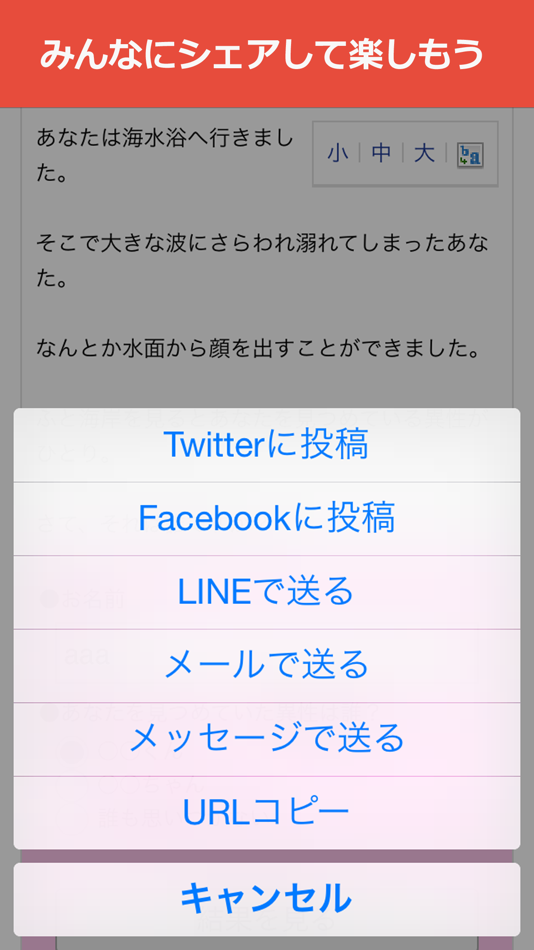 #4. 占い/小説を見る&作成できる占いツクール (iOS) 由: atkk
