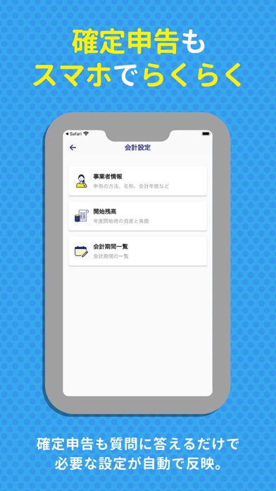 確定申告/白色申告/青色申告アプリのスマホ会計FinFinのおすすめ画像6