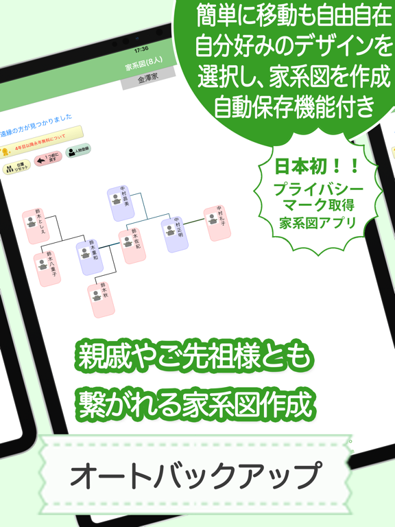 名字由来net 〜全国都道府県ランキングや家紋家系図 iPad screenshot 7 - Reference app