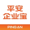 平安企业宝 icon