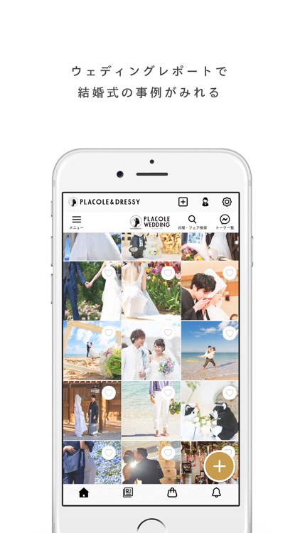 PLACOLE&DRESSY｜プラコレ&ドレシー_結婚式花嫁 screenshot-6