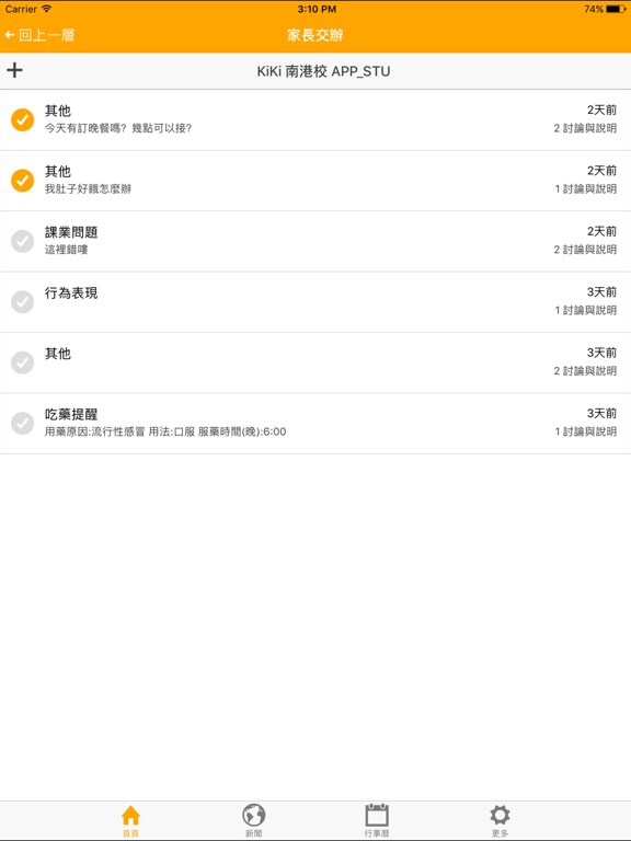 App screenshot