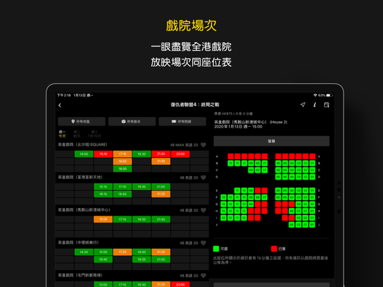 Screenshot #6 pour Hong Kong Movie 香港電影
