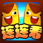 連連看經典版:不用網路的遊戲,休閒益智動腦消除方塊單機小遊戲