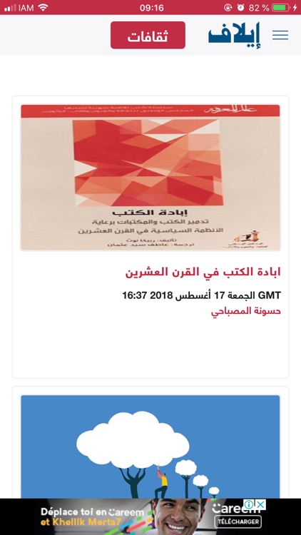 إيلاف screenshot-3