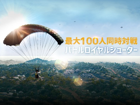 PUBG MOBILEのおすすめ画像8