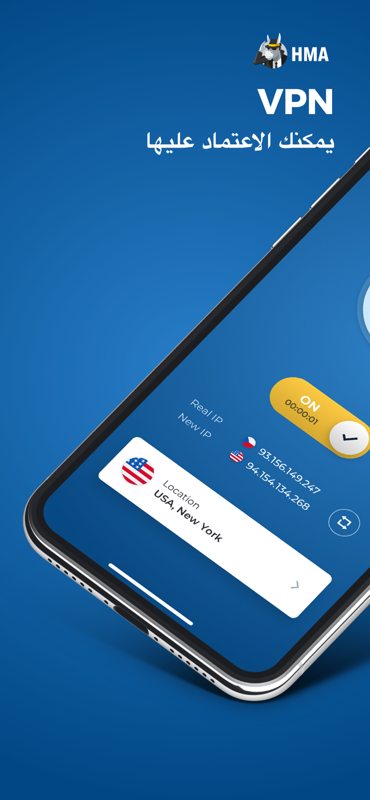 HMA Hotspot VPN & Proxy screenshot 1