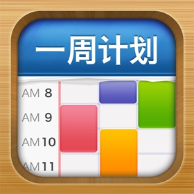 螢幕擷取畫面 (4) 一周计划 · MyWeek