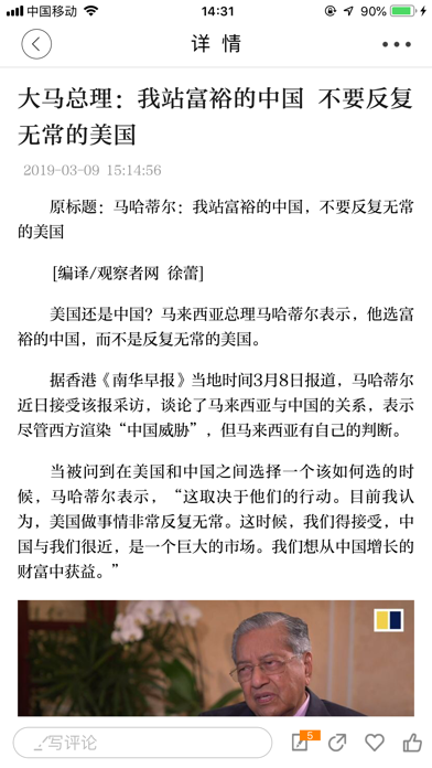 国门东兴 screenshot