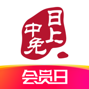 中免日上