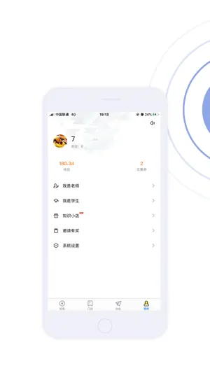 学两招 - 干货短视频知识变现平台 screenshot 4
