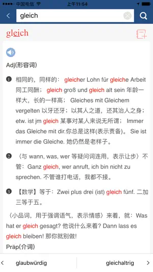 外研社德语-官方正版出品 screenshot 3