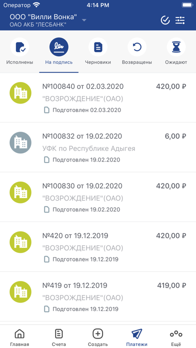 Акцепт Бизнес Screenshot
