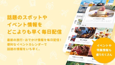 話題のスポットや
イベント情報を
ところより早く毎日配信