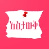 Astawq : Ethiopian Ad Service icon