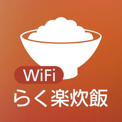 WiFiらく楽炊飯