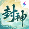 Get 封神幻想世界 for iOS, iPhone, iPad Aso Report