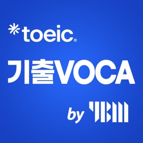 螢幕擷取畫面 (5) 기출 VOCA 2022