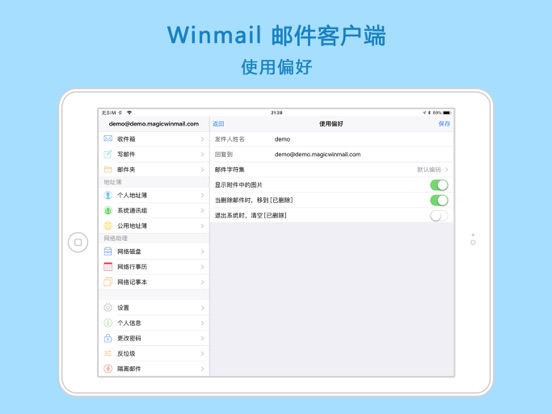 Screenshot #6 pour Winmail
