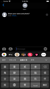 数字输入法 - Number Pad screenshot