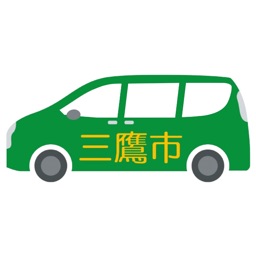 三鷹市 ＡＩデマンド