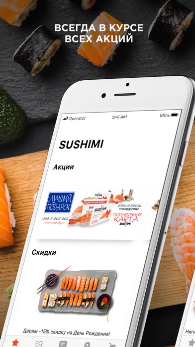 Screenshot #1 pour SUSHIMI