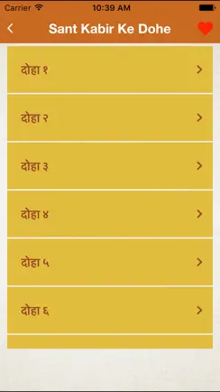 Sant Kabir Dohe & Quotes Hindi iPhone image 1