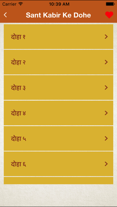 Sant Kabir Dohe & Quotes Hindi Screenshot