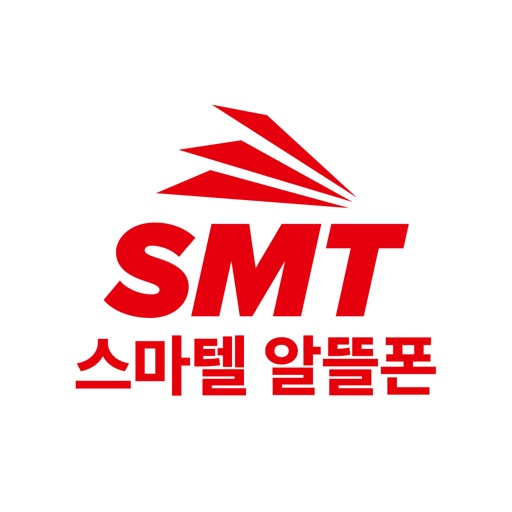 SMT - 스마텔 알뜰폰