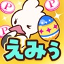 Get えみぅ　歩いて育ててポイ活アプリ for iOS, iPhone, iPad Aso Report