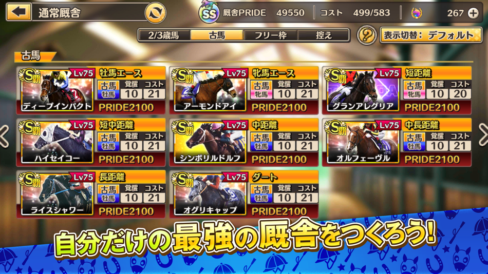 #6. 競馬伝説PRIDE (iOS) 由: GaYa Inc.