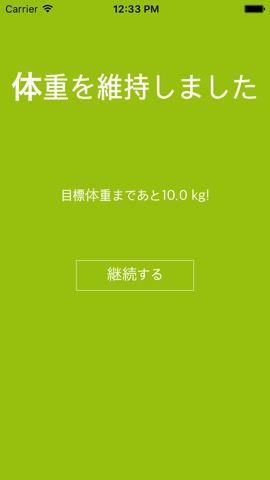 BMI計算と体重日記 - aktiBMIのおすすめ画像4