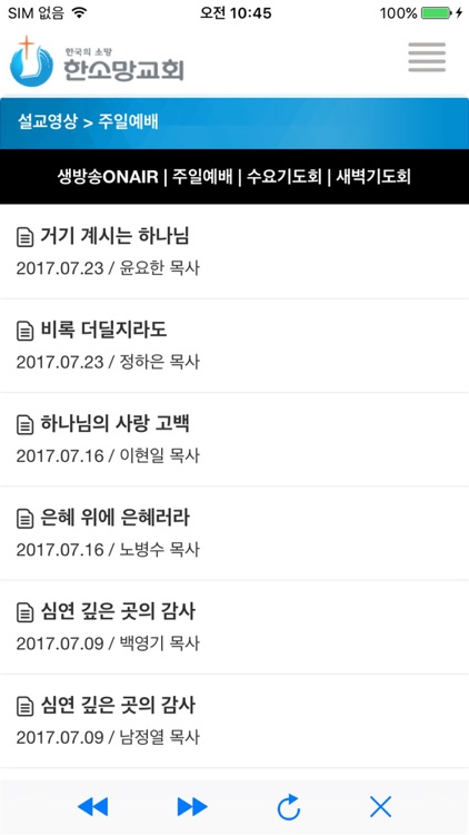 한소망교회 홈페이지