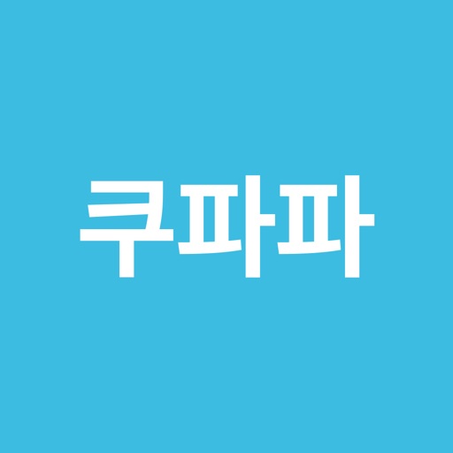 쿠파파 - 쿠팡 파트너스의 파트너스 Download