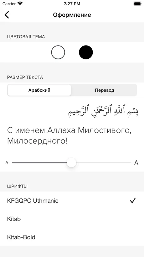 Quran Academy translations app