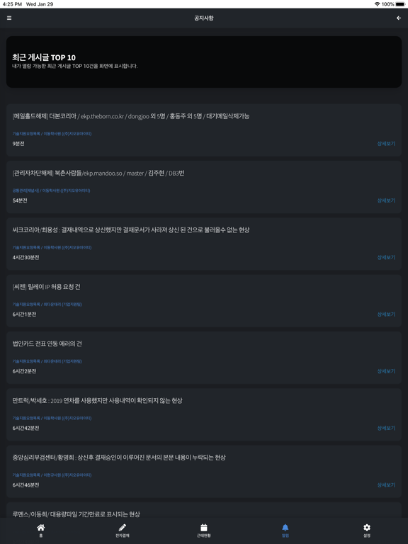지오유.모바일 iPad screenshot